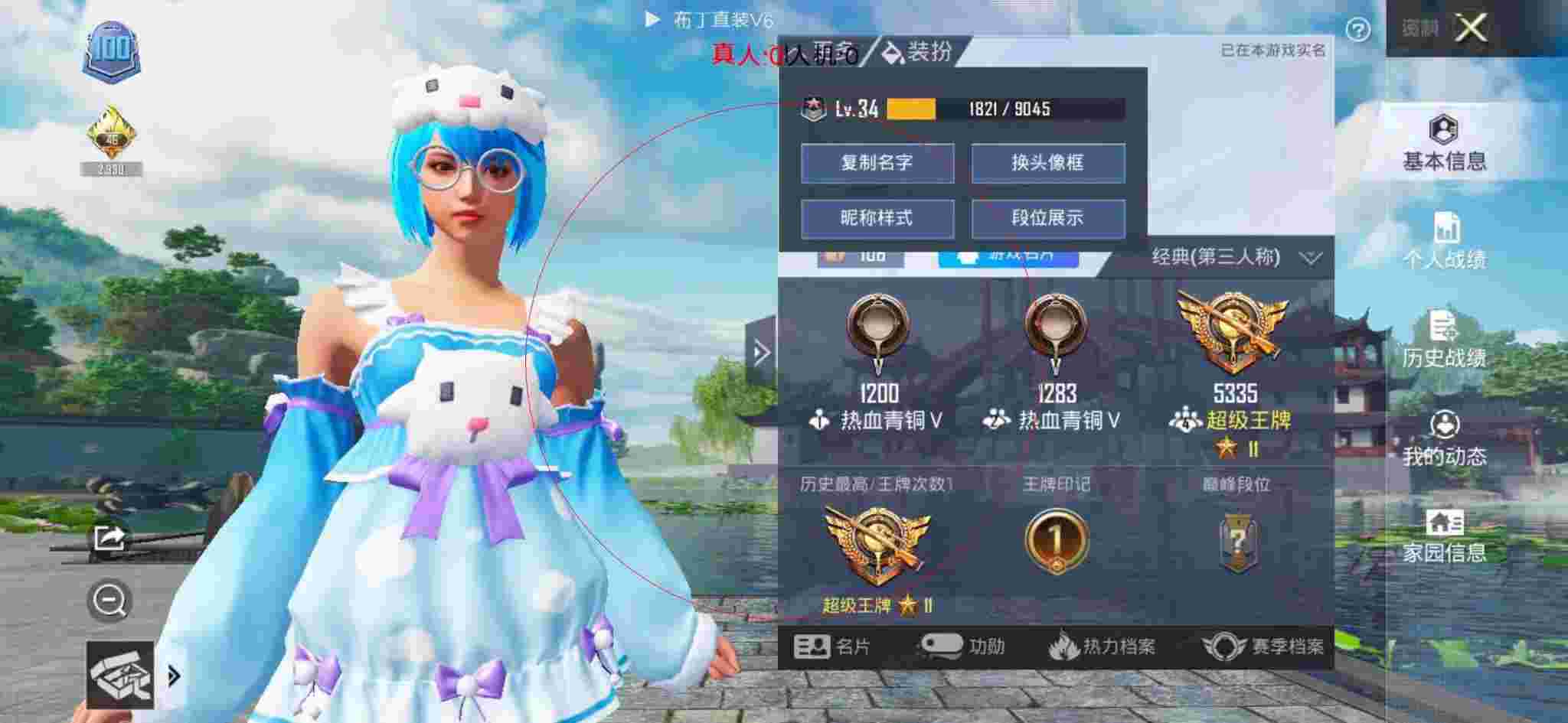 和平精英布丁直装透视 - 和平精英雷迪嘎嘎遇到外挂辅助预览图